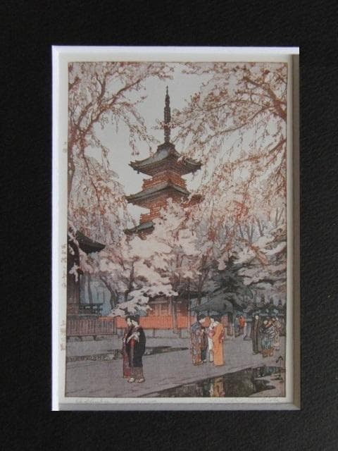 吉田博、【上野公園】、希少な額装用画集より、美品、日本人画家、新品額装付