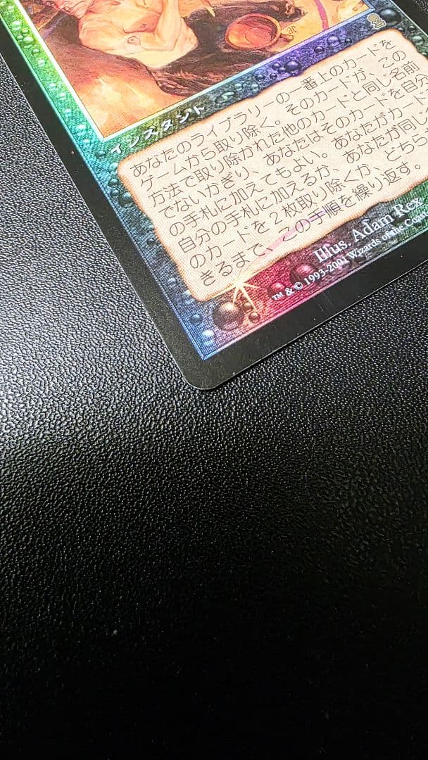 Foil 日本語版 汚れた契約 MTG