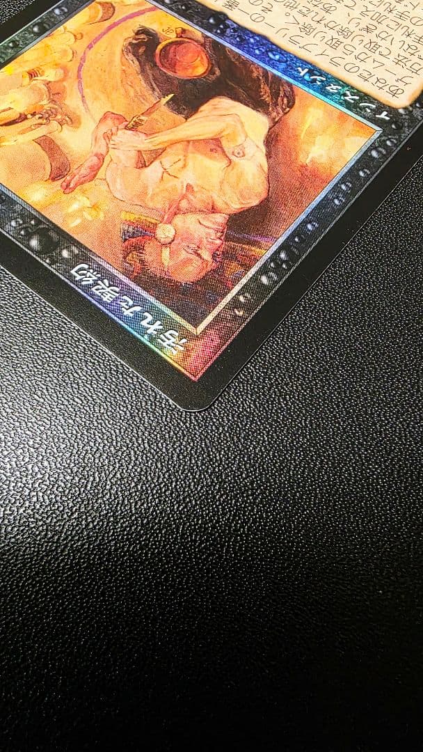 Foil 日本語版 汚れた契約 MTG