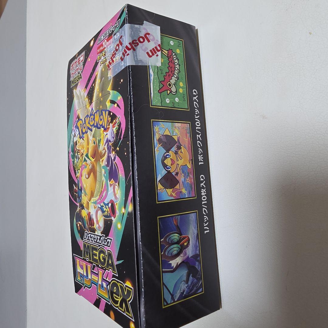 MEGAドリームex box シュリンク無し　ペリペリ有り