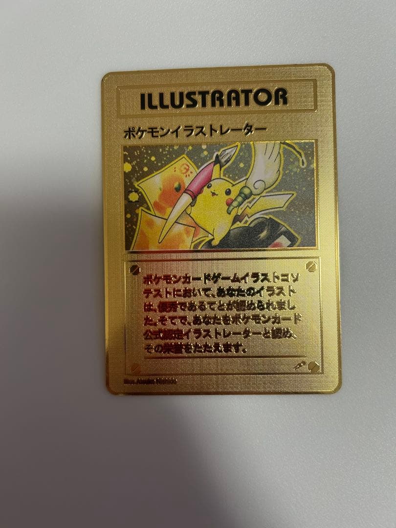 に*だ様 ポケモンイラストレーター金属カード