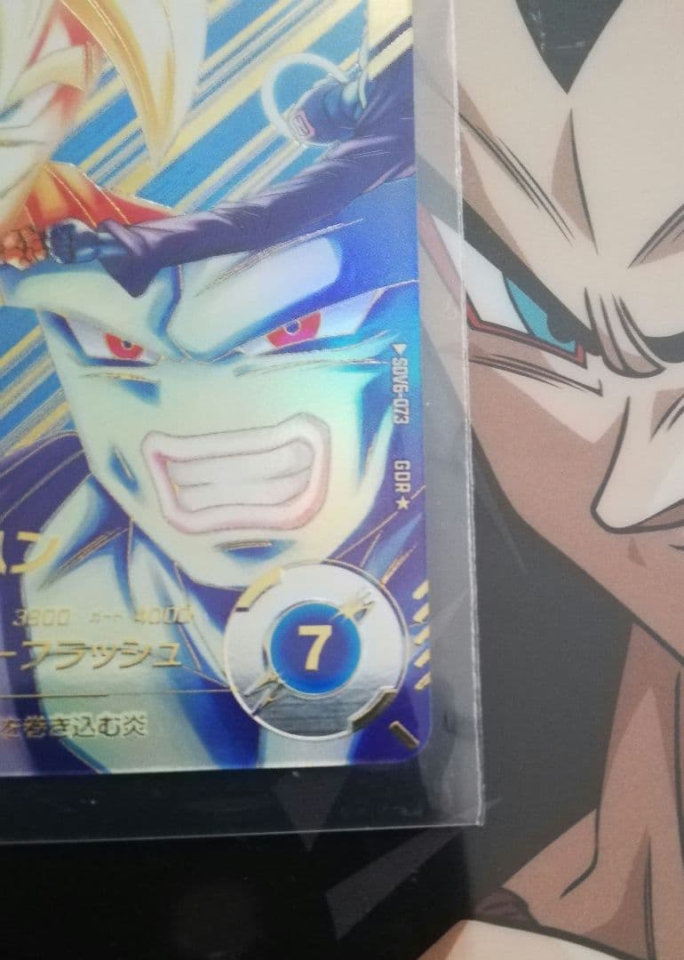 ドラゴンボールスーパーダイバーズ SDV6 パイクーハン パラレル