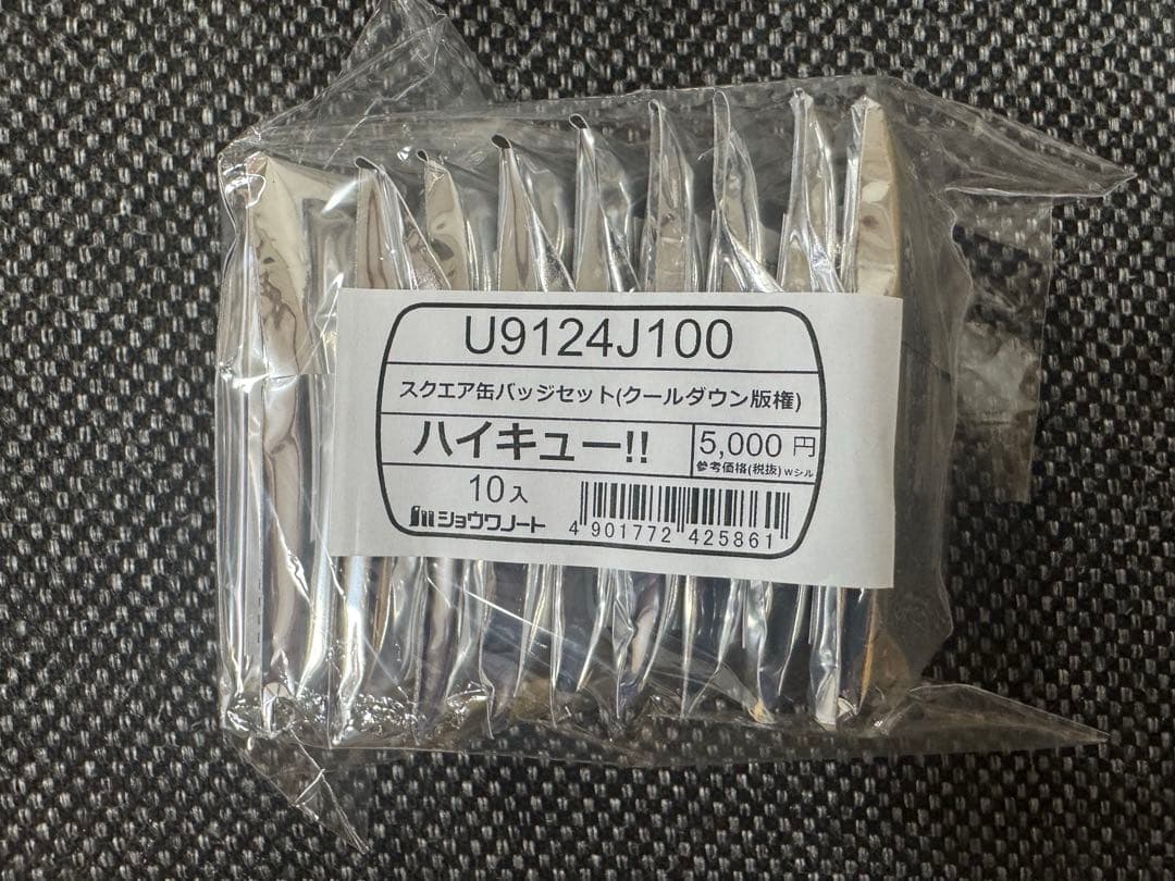 新品 未開封 ハイキュー スクエア缶バッジ クールダウン セブンネット限定