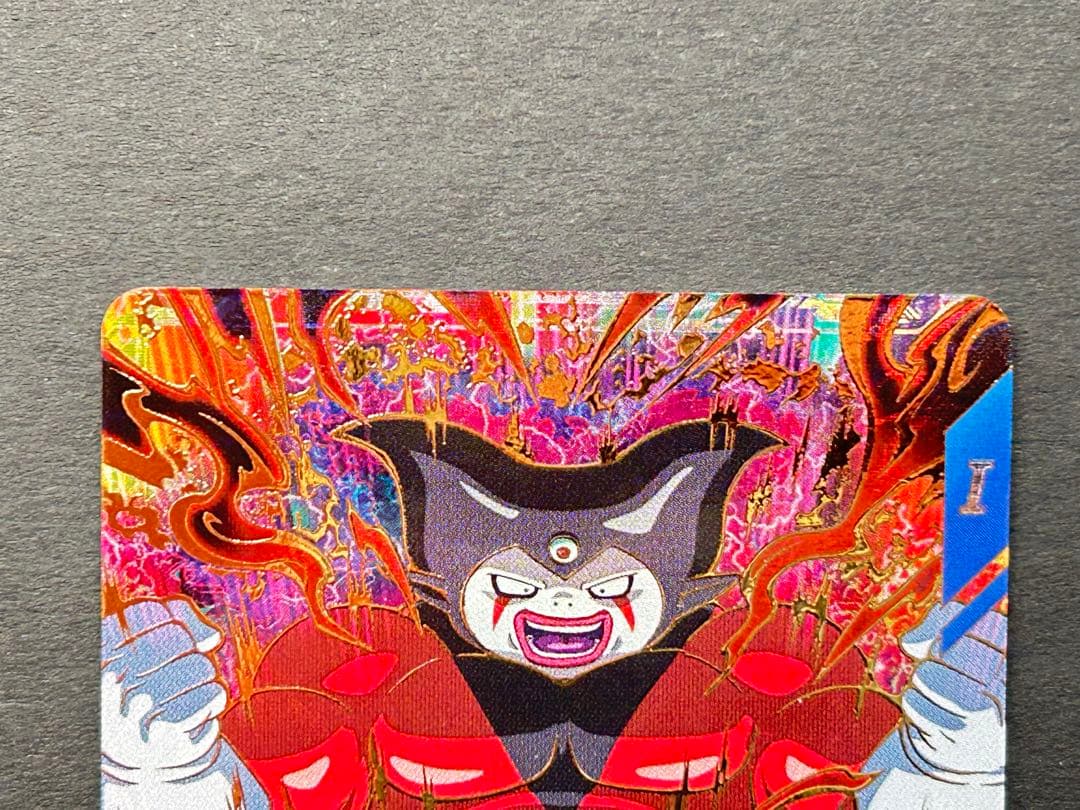 ジャイアントゴマーDA SDV5-070 ドラゴンボールスーパーダイバーズ