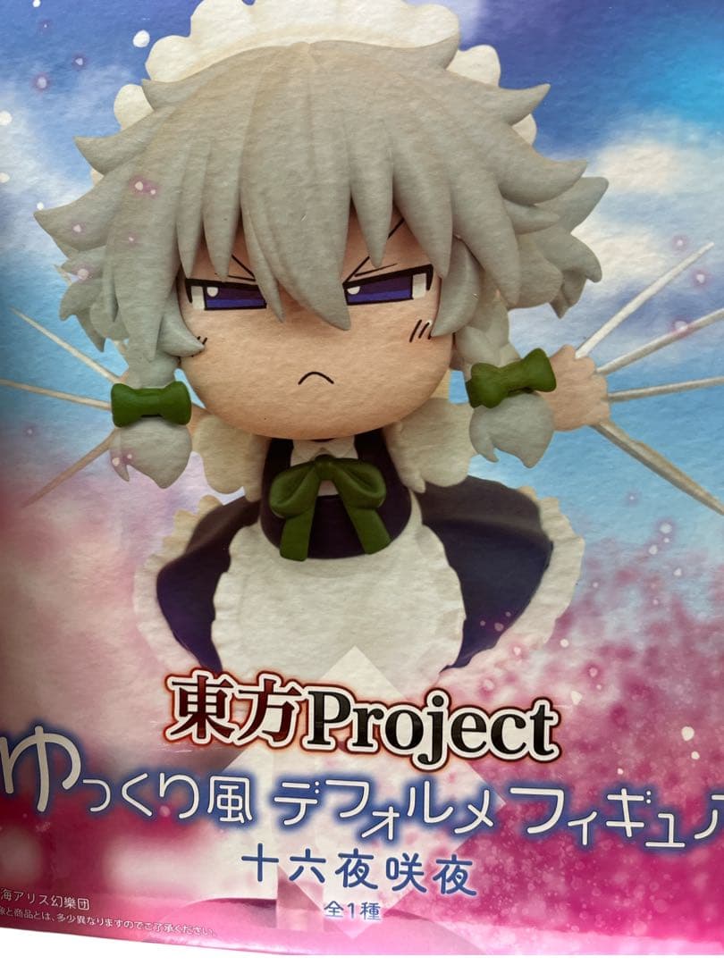 東方Project ゆっくり風デフォルメ　フィギュア 5個セット