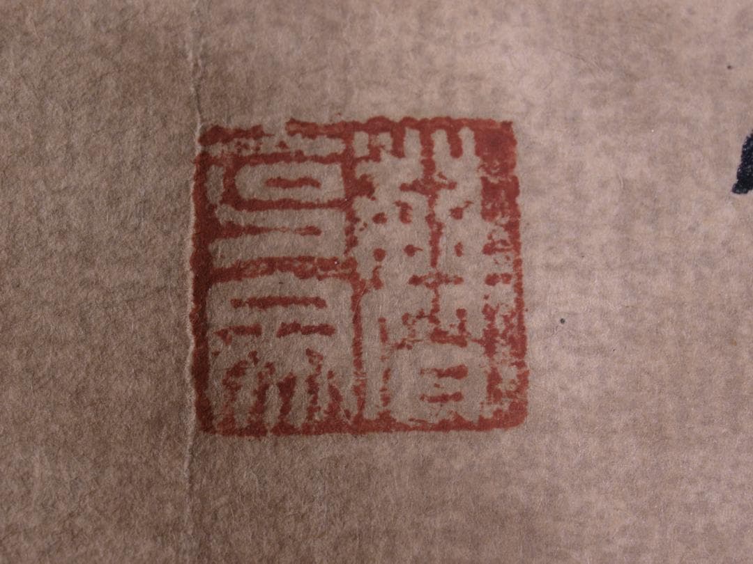美術品　中国近代画家曹克家　猫図 名家肉筆※激安骨董品 R1730C6-3
