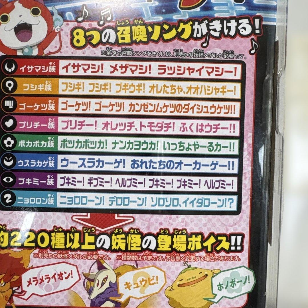 初代　DX妖怪ウォッチ　新品未使用品