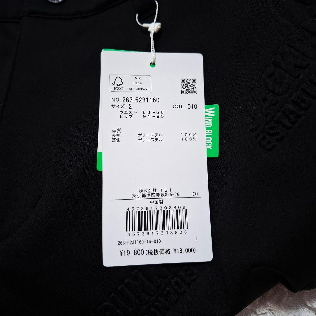 ジャックバニー　防風パンツ　ブラック　2 ロゴ入り　新品　ゴルフ