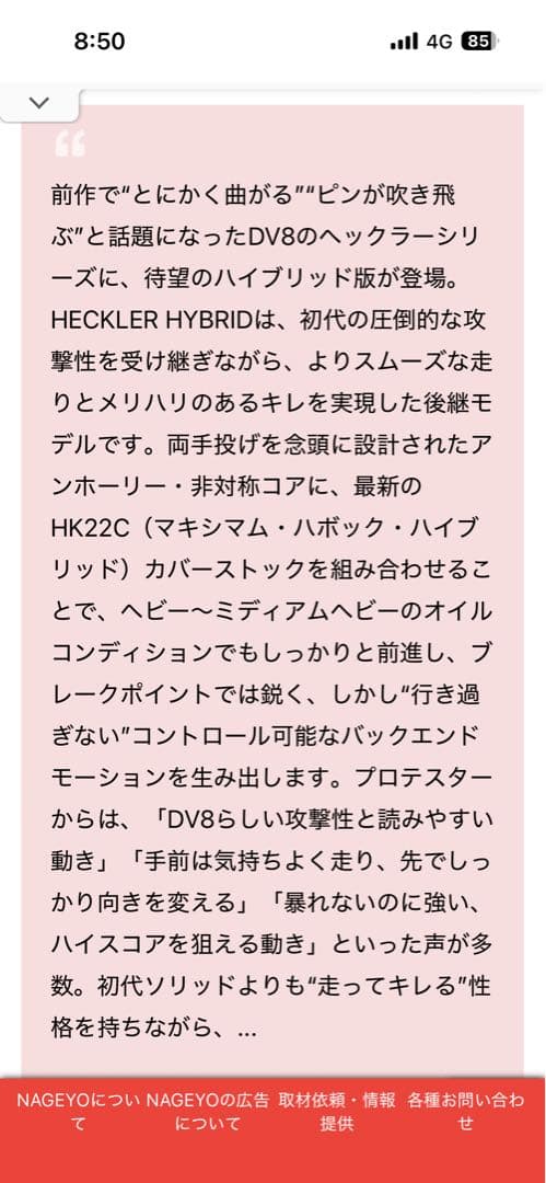 DV8 HECKLER ボウリングボール　　15ポンド　超美品❗️