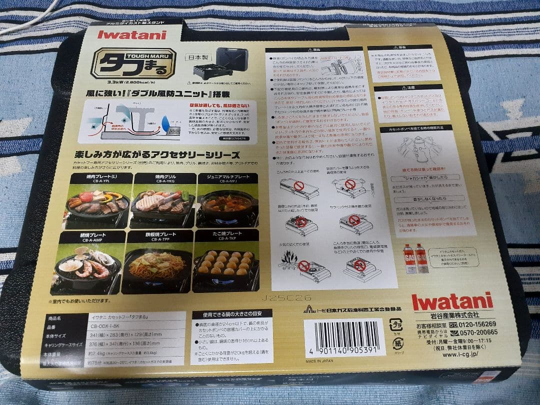 Iwatani タフまる アウトドアカセットコンロ 黒 新品未使用品