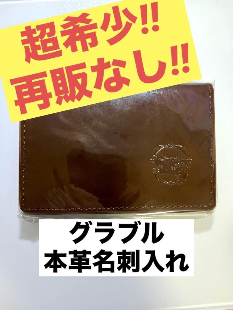 【超希少】サドルレザーカードケース（グランサイファー）