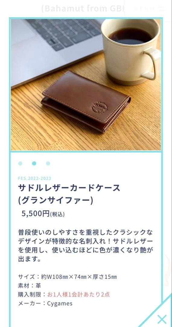 【超希少】サドルレザーカードケース（グランサイファー）