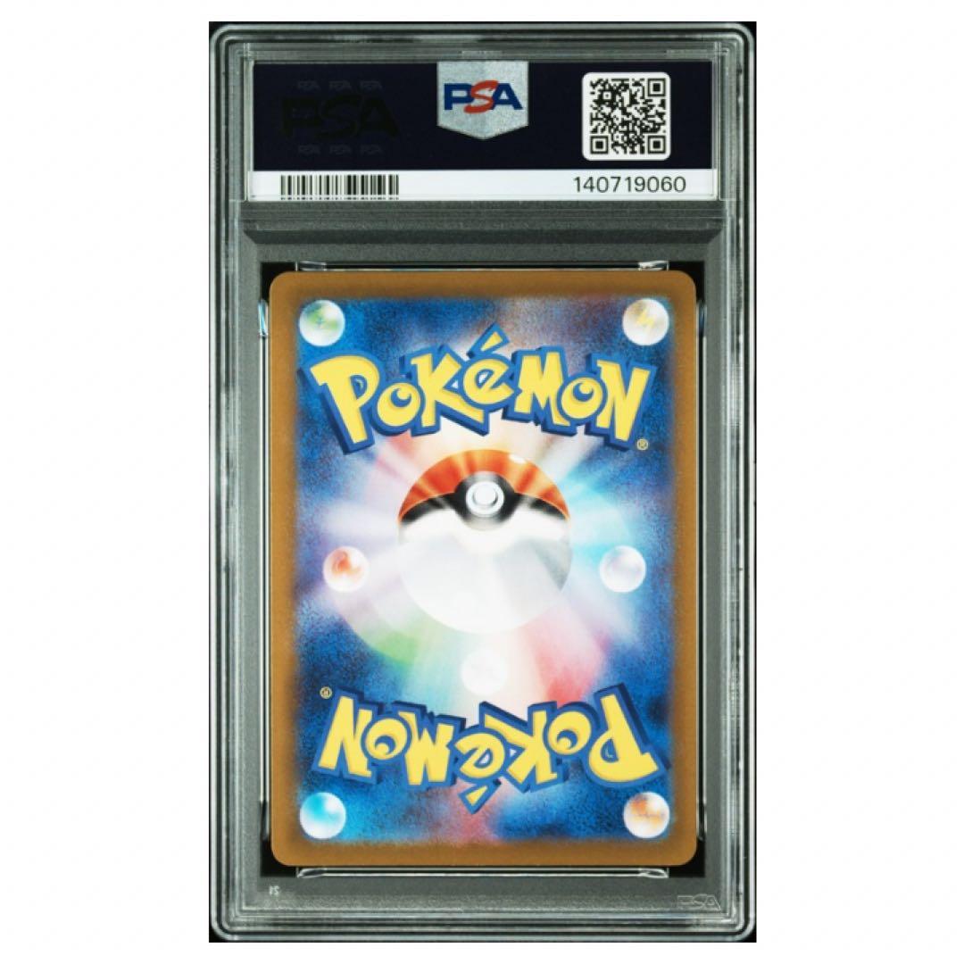 鑑定品　PSA10 ゲンガーV 253 ソード＆シールド スタートデッキ100