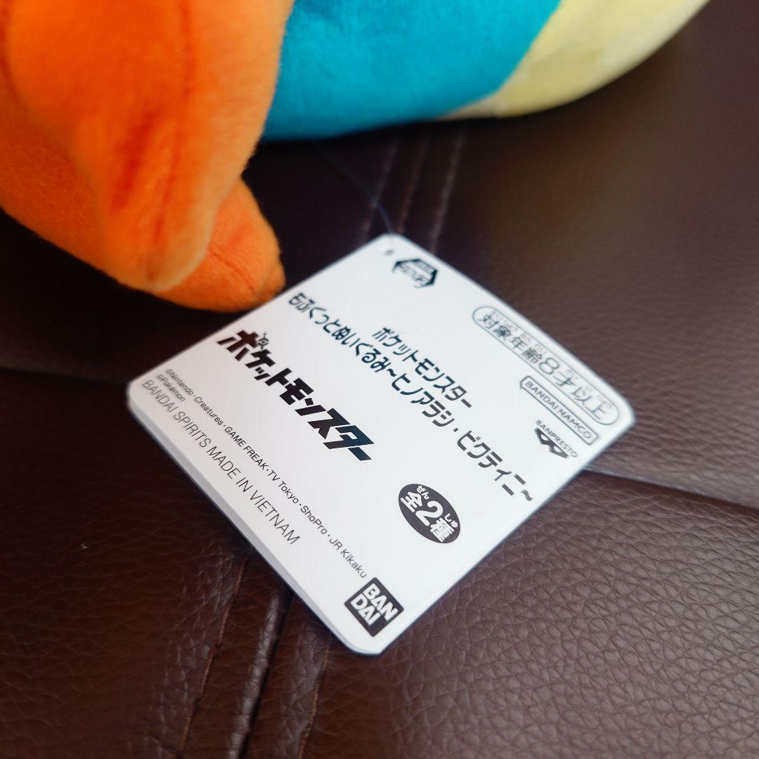ポケットモンスター めちゃもふぐっと ぬいぐるみ プライズ セット