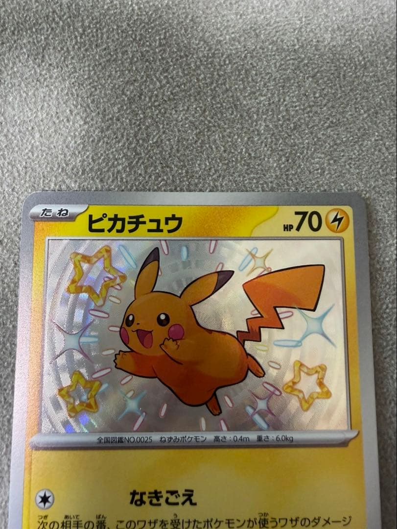 【オススメ】ポケモンカード ピカチュウ sv4a