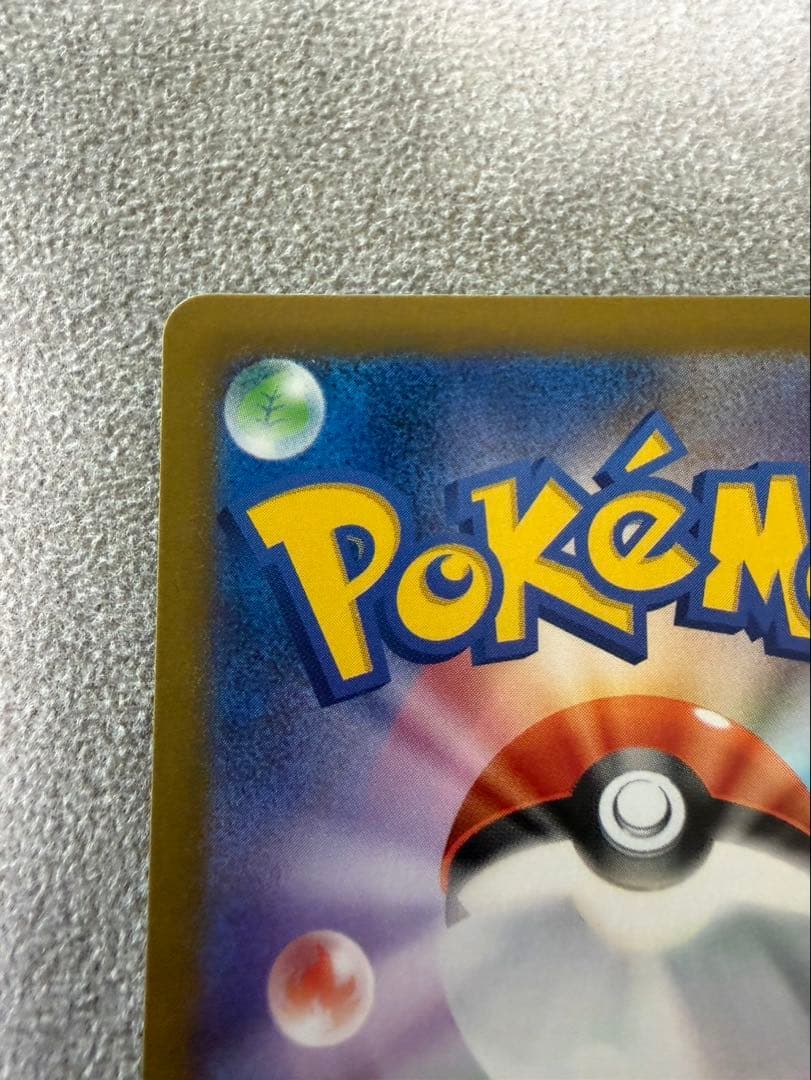 【オススメ】ポケモンカード ピカチュウ sv4a