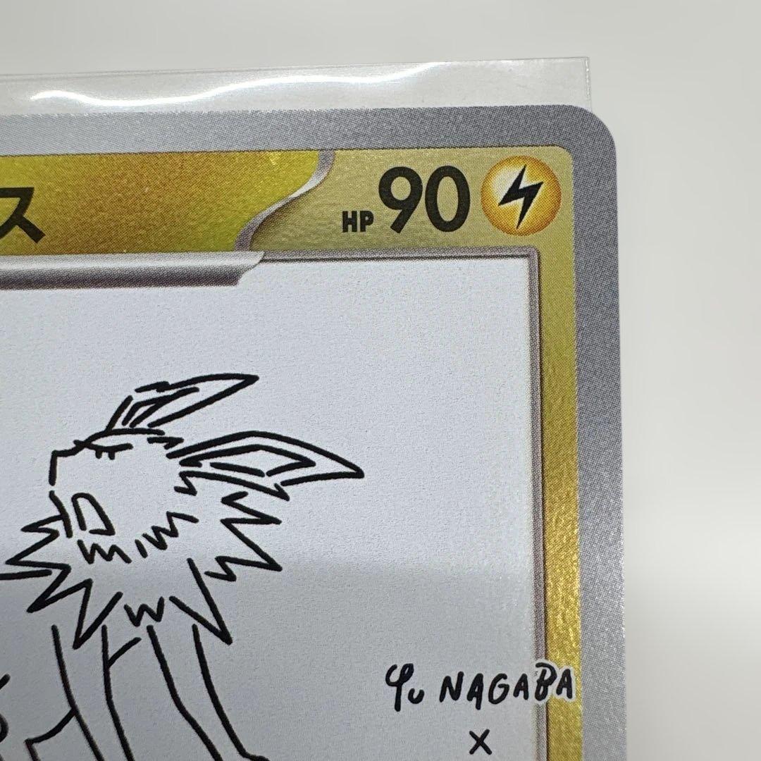 ポケモンカード 特典 プロモ NAGABA サンダース