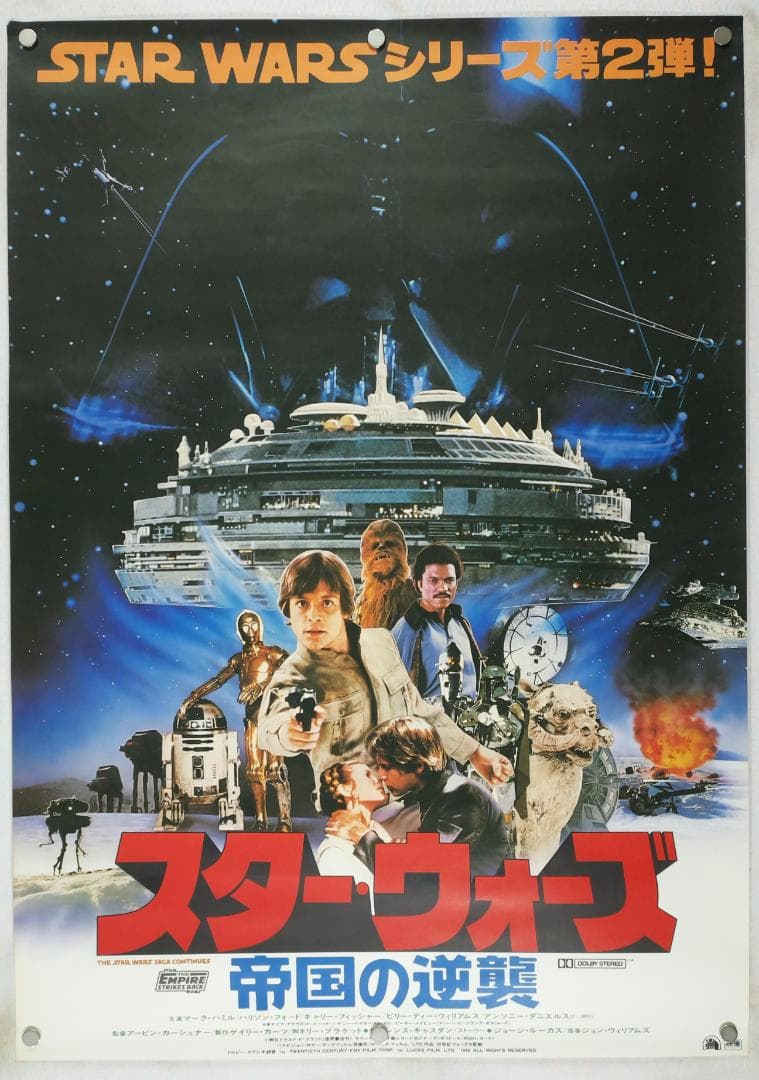 スターウォーズ　B2 ポスター