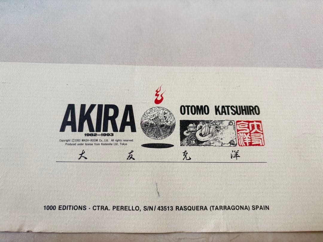 希少 1000枚限定 AKIRA 大友克洋 ヴィンテージポスター 海外版