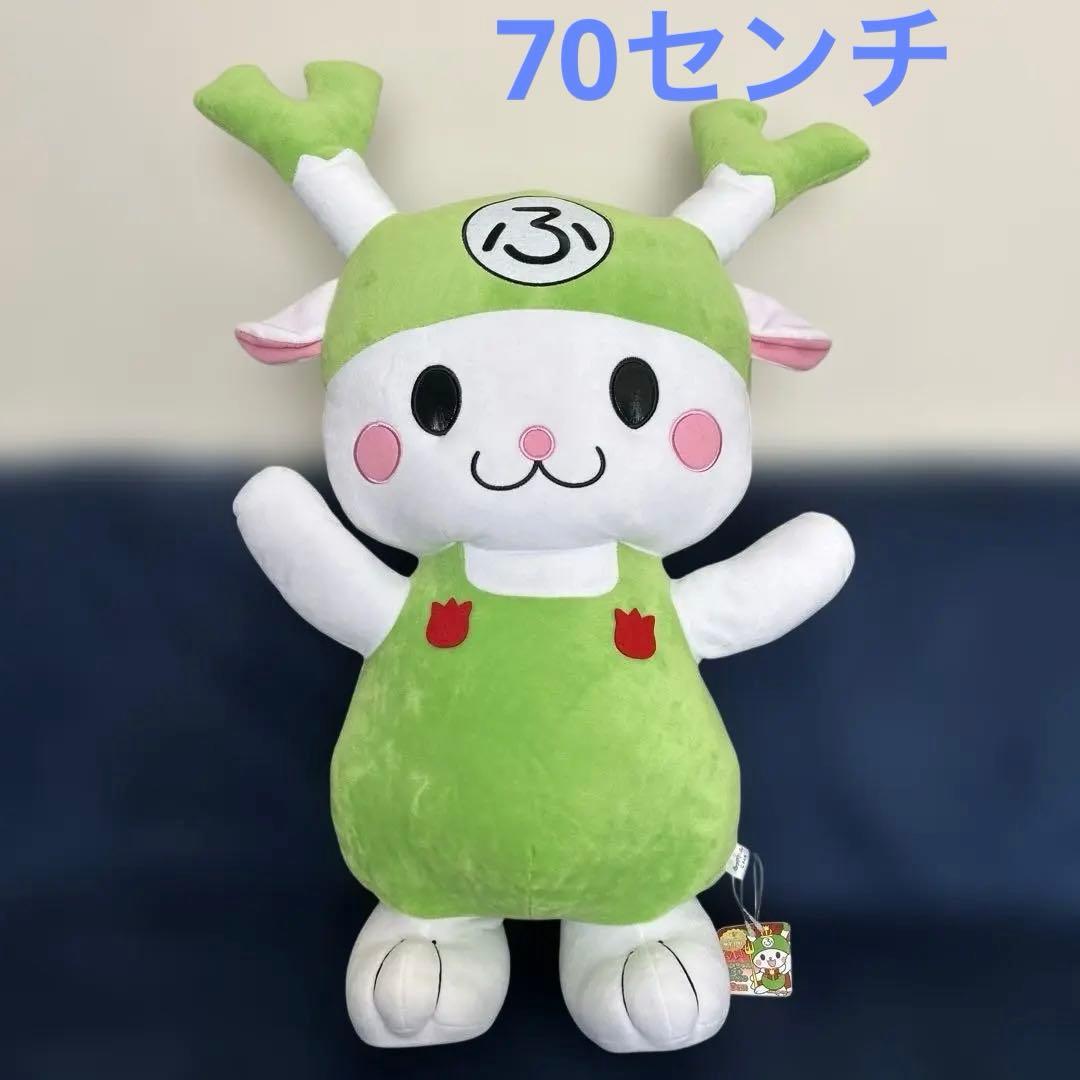 300体限定 ふっかちゃん　BIG 埼玉県深谷市　ゆるキャラ ぬいぐるみ