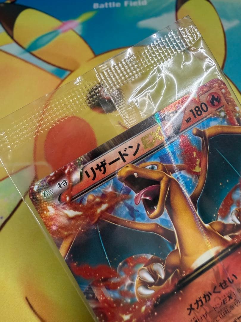 ポケモンカード リザードンEX 未開封 コロコロ プロモ 030/XY-P