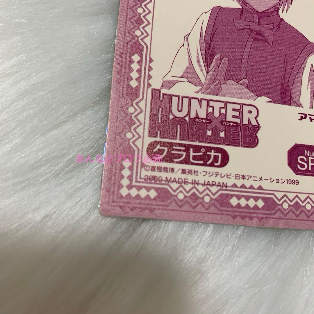 HUNTER×HUNTER アマダ　ステッカー　シール　クラピカ　SP03