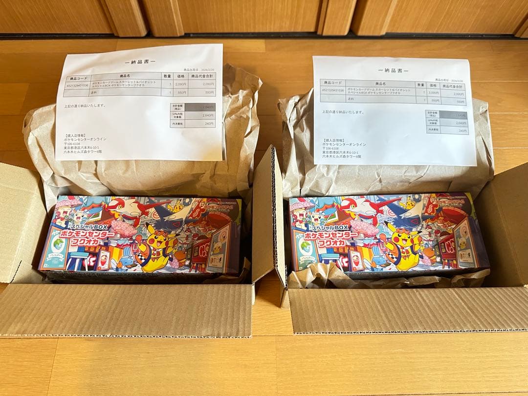 【シュリンク付き未開封】スペシャルBOXポケモンセンターフクオカ　2BOXセット
