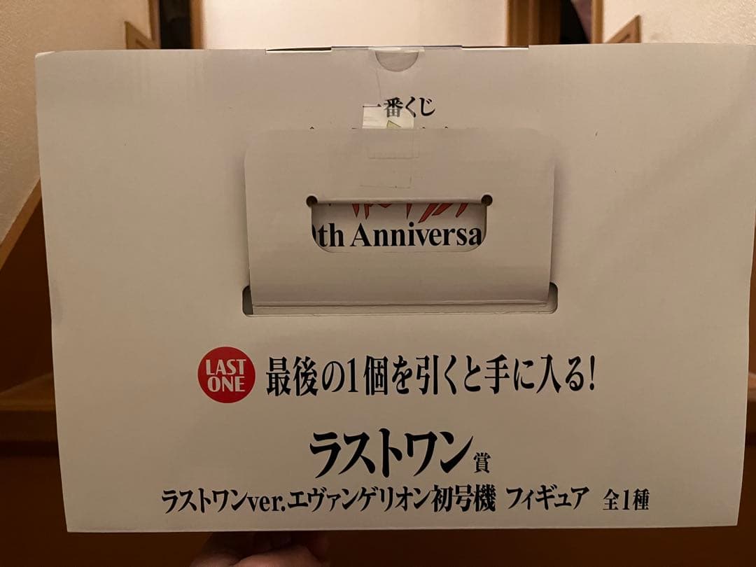 エヴァ　一番くじ　エヴァンゲリオン　ラストワン賞 初号機 フィギュア