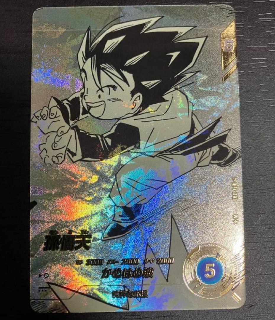 ドラゴンボール 40thアドバンスパック 孫悟空ベジータフリーザ孫悟天4枚セット