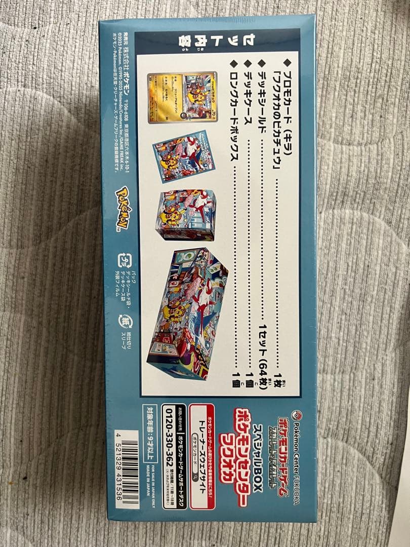ポケモンカードゲーム ボックス　シュリンク付き
