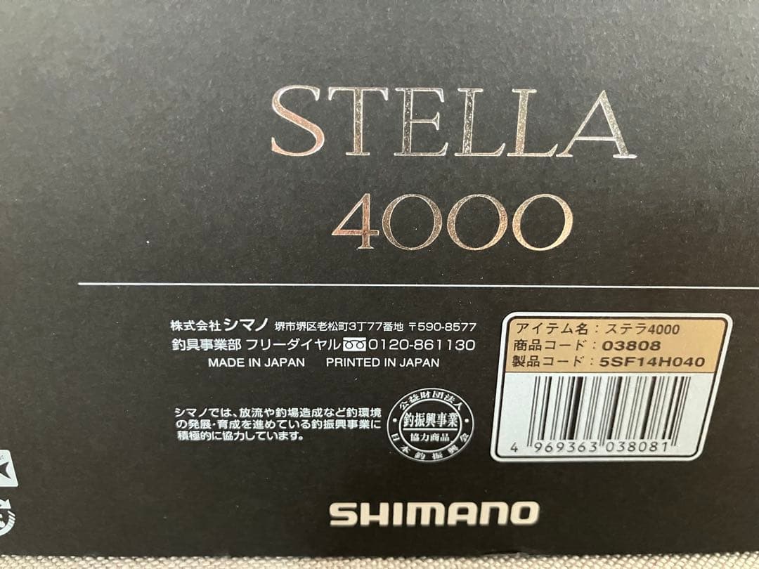 SHIMANO STELLA 4000 スピニングリール