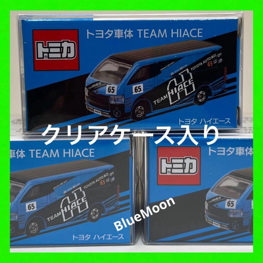 特注トミカ トヨタ車体 TEAM HIACE トヨタ ハイエース 3台セット