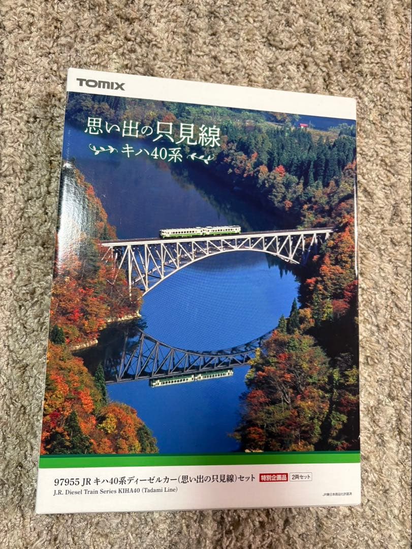 限定値下げ中✅動作確認済/TOMIX 思い出の只見線 キハ40系 鉄道模型セット