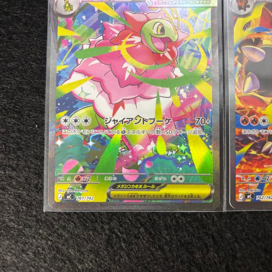 メガメガニウムex メガエンブオーex メガオーダイルex SAR 3枚セット