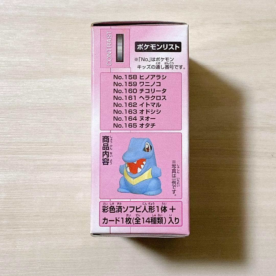 ポケモン 1999年 ポケモンキッズ シリーズⅡ 全8種セット 未開封