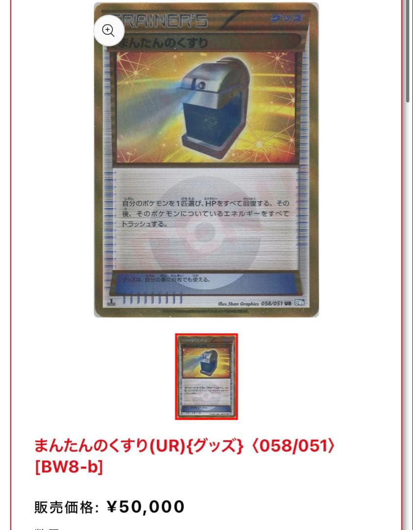 ジバゴろう様 【超ゲリラ】ポケモンカード 爆アド 絶版 sr ur 良品~傷あり