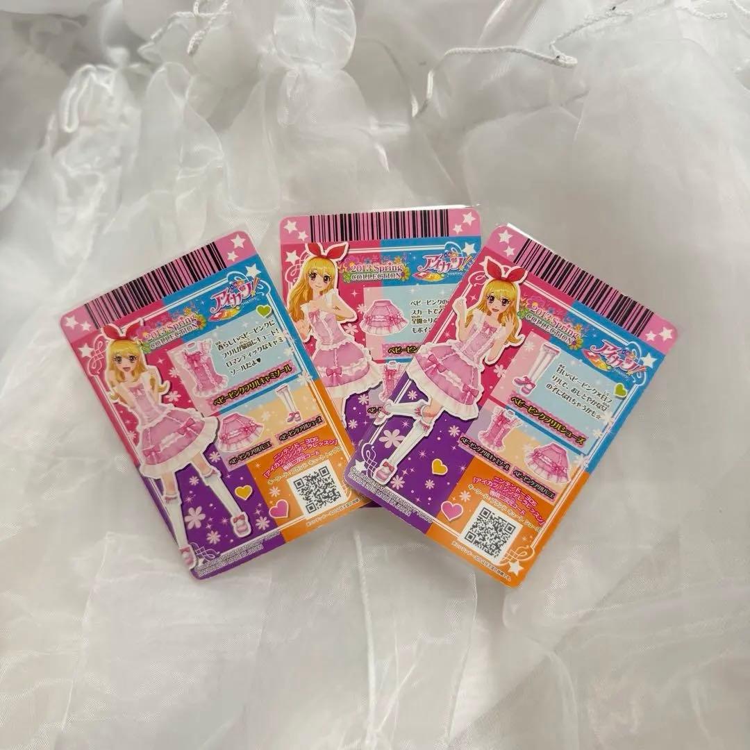 【排出版】ベビーピンクフリルコーデ アイカツカード 星宮いちご