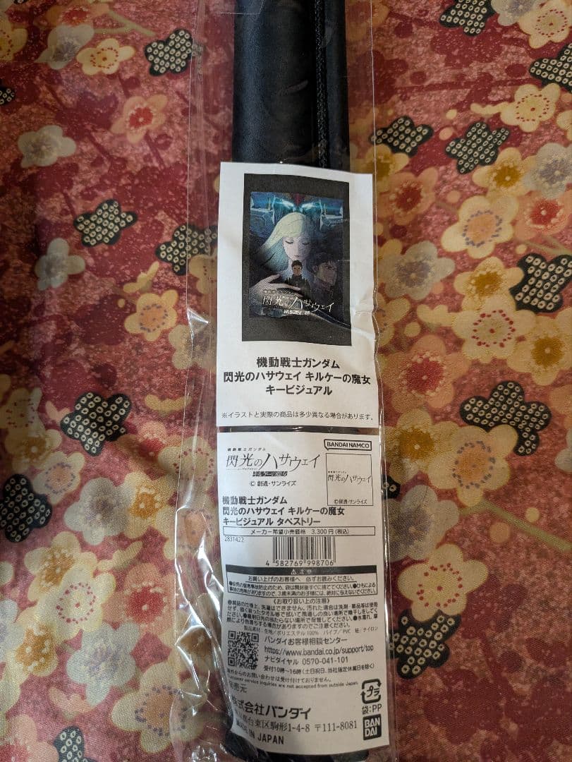 閃光のハサウェイグッズ4点セットバラ売りなし！