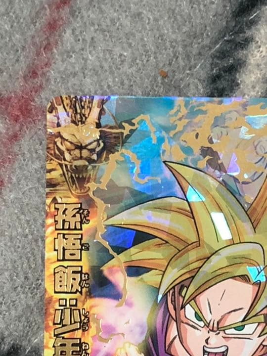 スーパードラゴンボールヒーローズ 孫悟飯：少年期 H1-35