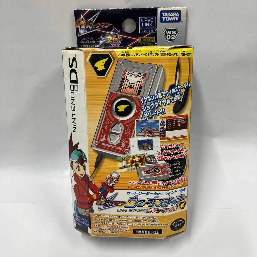 ニンテンドーDS ウェーブスキャナー　ロックマンファイアレオ