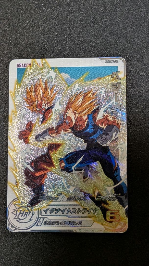 新品未使用 MM5−022DA ベジータ スーパードラゴンボールヒーローズ