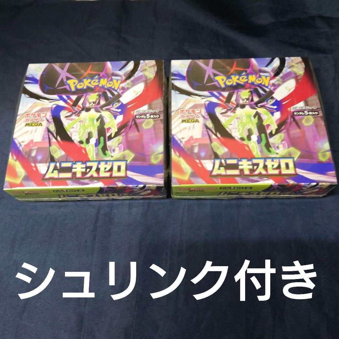 ポケモンカード　ムニキスゼロ2BOXセットシュリンク付き