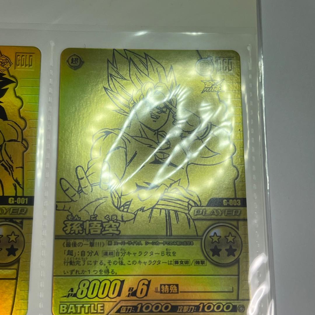 【新品・未開封】 データカードダスドラゴンボール ゴールド神龍キャンペーン