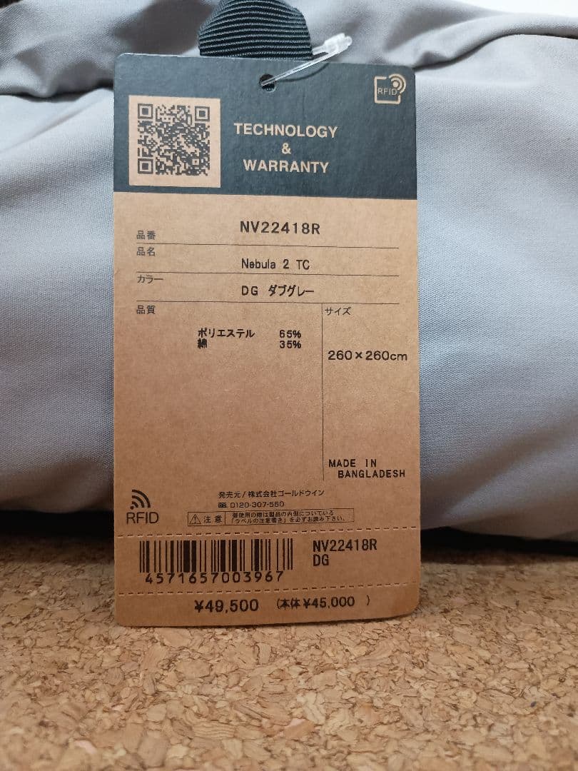 THE NORTH FACE NEBULA 2 TC ダークグレー