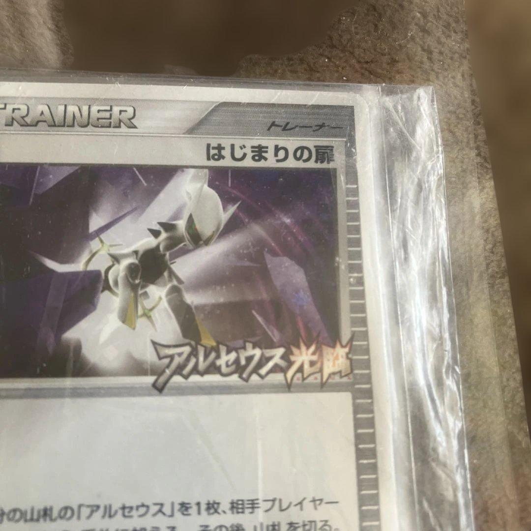 ポケモン■はじまりの扉■037/DPt-P■プロモ■アルセウス光臨キラPレア6枚