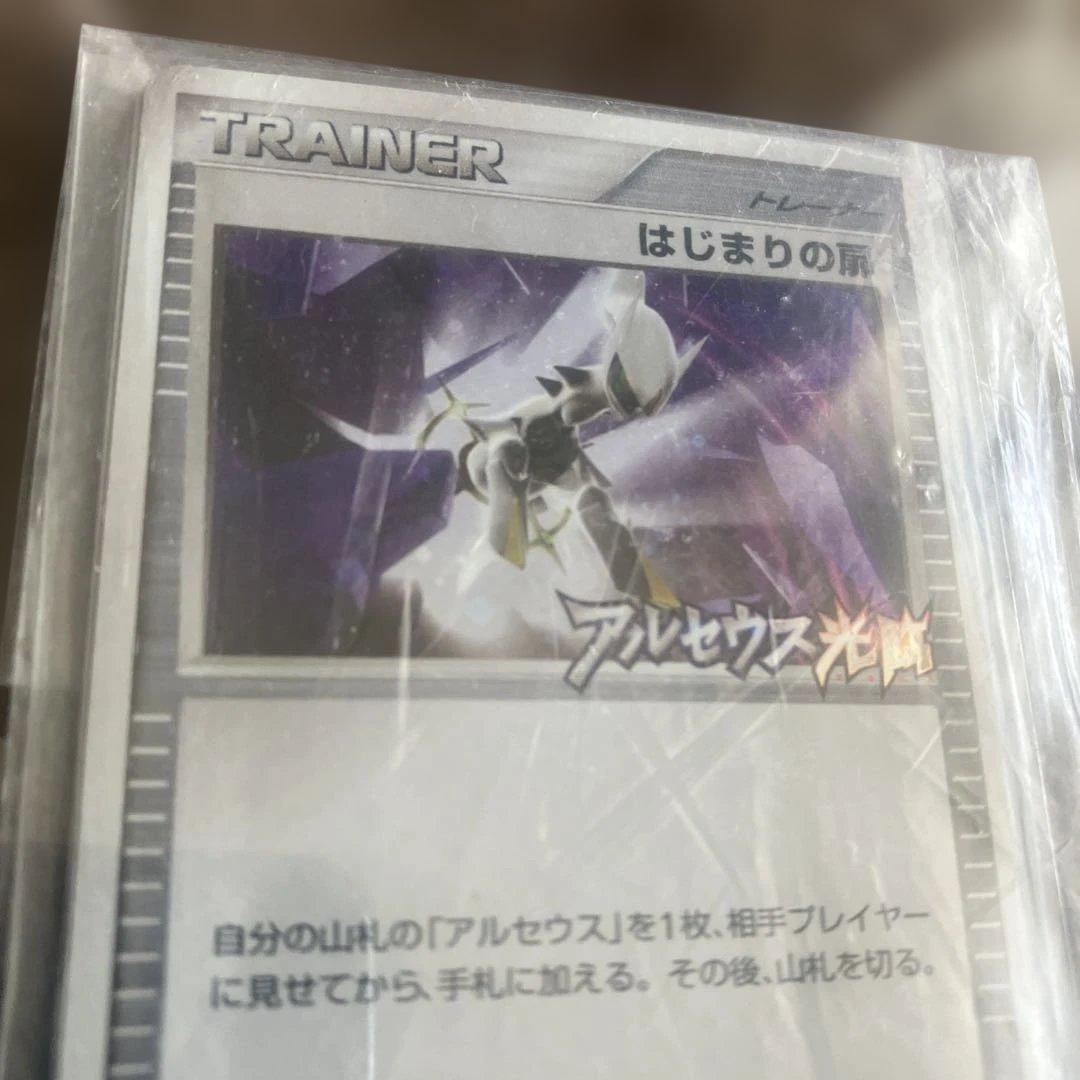 ポケモン■はじまりの扉■037/DPt-P■プロモ■アルセウス光臨キラPレア6枚