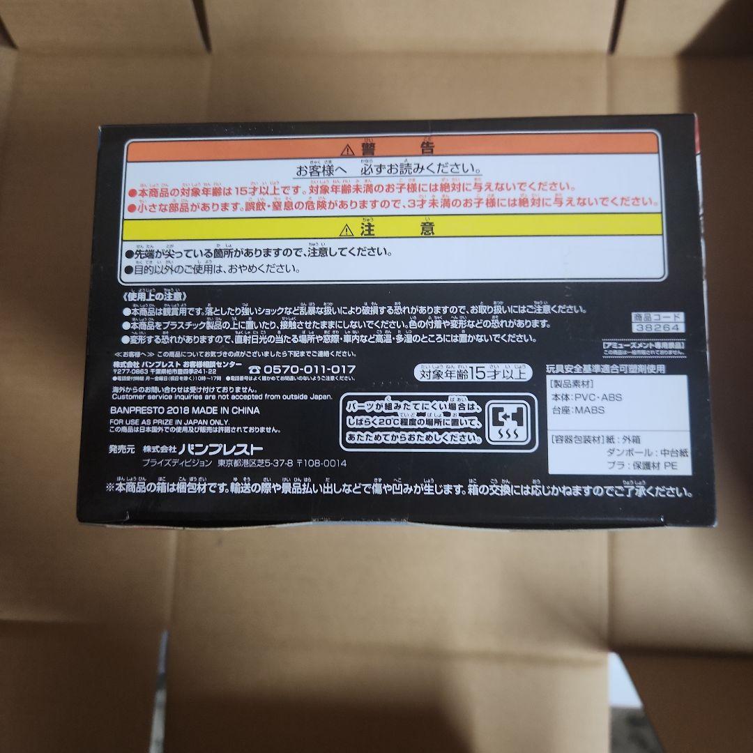 未開封　BANPRESTO BWFC 孫悟空 フィギュア