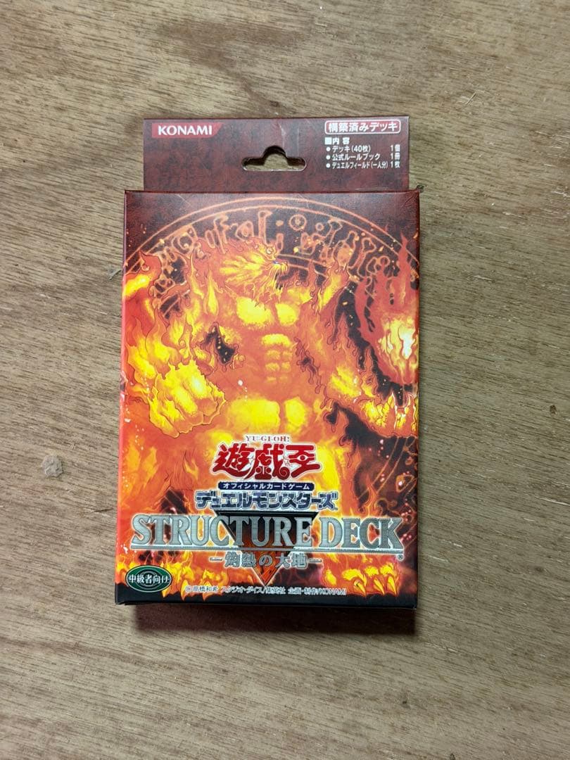 遊戯王　プレ値のついてる絶版品スタートデッキ各種の空箱　※2枚目も確認ください