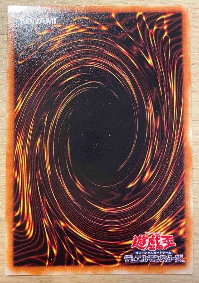遊戯王　初期　ブラックデーモンズドラゴン　初期　ウルトラ　超美品