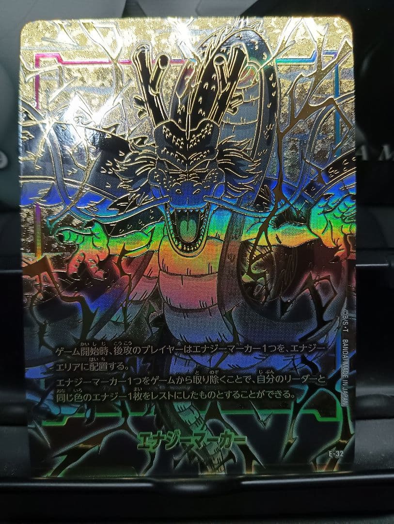 フュージョンワールド エナジーマーカー 2枚 ドラゴンボール 神龍
